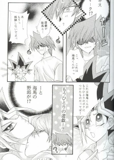 Identity Crisis (Yu-gi-oh) - page 4
