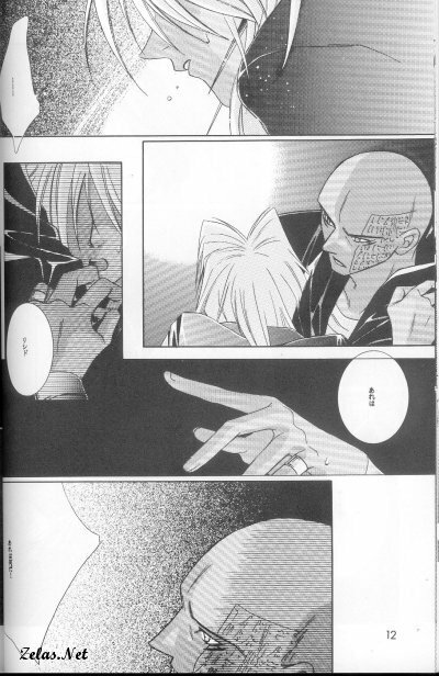 Lose Control (Yu-gi-oh) page 11 full