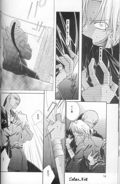 Lose Control (Yu-gi-oh) page 13 full