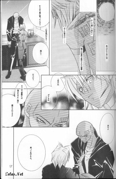 Lose Control (Yu-gi-oh) page 16 full