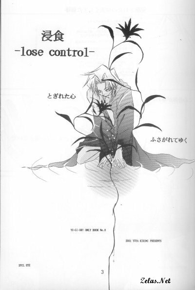 Lose Control (Yu-gi-oh) page 2 full