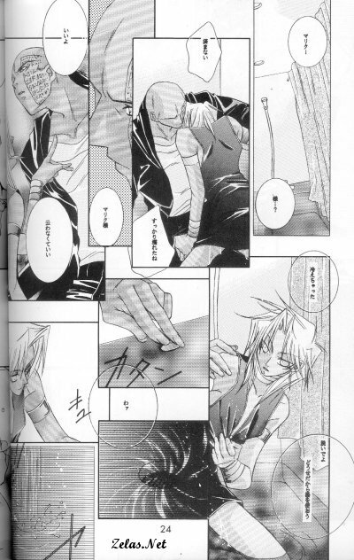 Lose Control (Yu-gi-oh) page 23 full