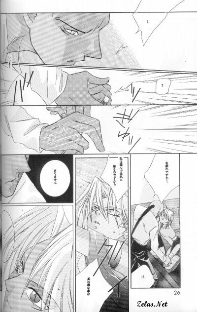 Lose Control (Yu-gi-oh) page 25 full