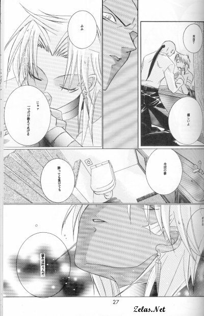 Lose Control (Yu-gi-oh) page 26 full