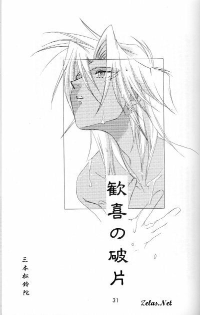 Lose Control (Yu-gi-oh) page 28 full