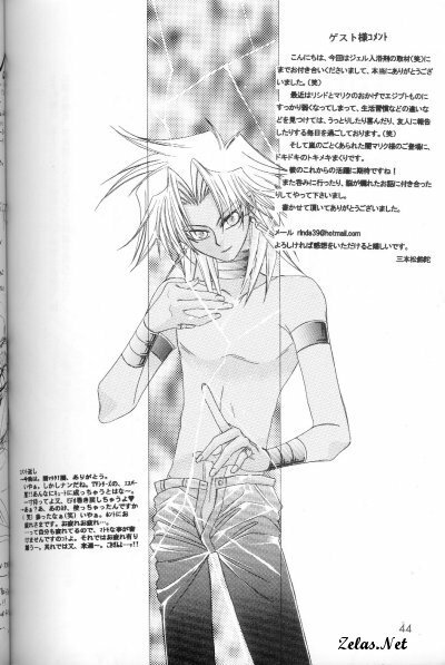 Lose Control (Yu-gi-oh) page 31 full