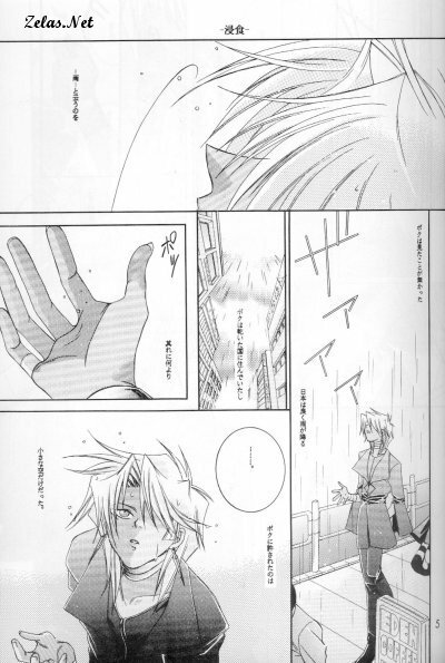Lose Control (Yu-gi-oh) page 4 full