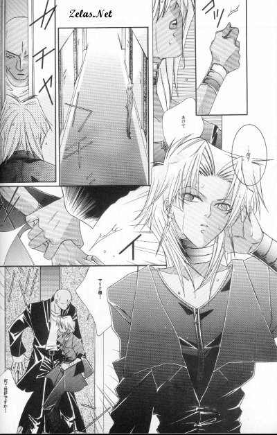 Lose Control (Yu-gi-oh) page 5 full