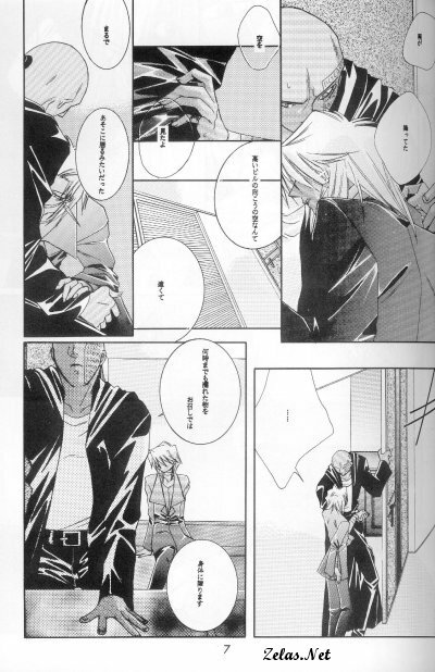 Lose Control (Yu-gi-oh) page 6 full