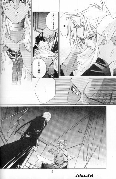 Lose Control (Yu-gi-oh) page 7 full