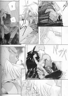 Lose Control (Yu-gi-oh) - page 21