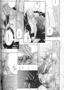 Lose Control (Yu-gi-oh) - page 23