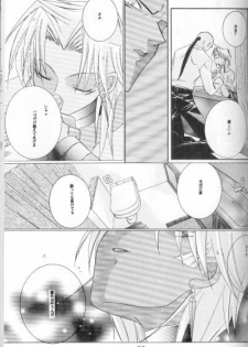 Lose Control (Yu-gi-oh) - page 26