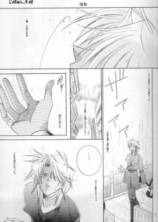 Lose Control (Yu-gi-oh) - page 4