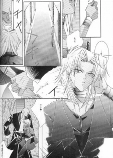 Lose Control (Yu-gi-oh) - page 5