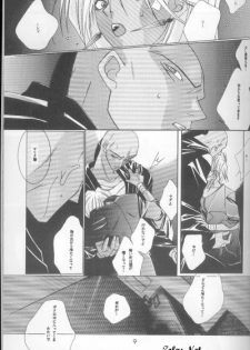 Lose Control (Yu-gi-oh) - page 8