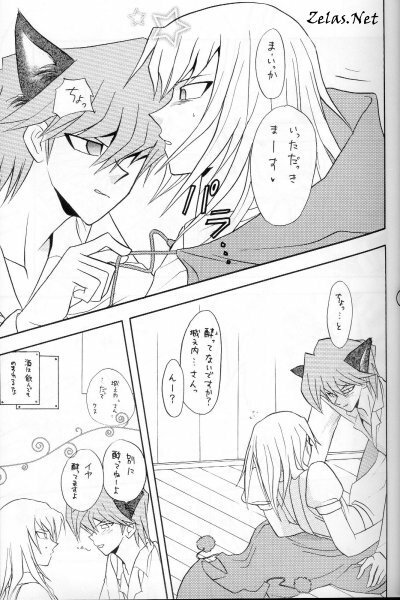 Tefuda Koukai (Yu-gi-oh) page 9 full
