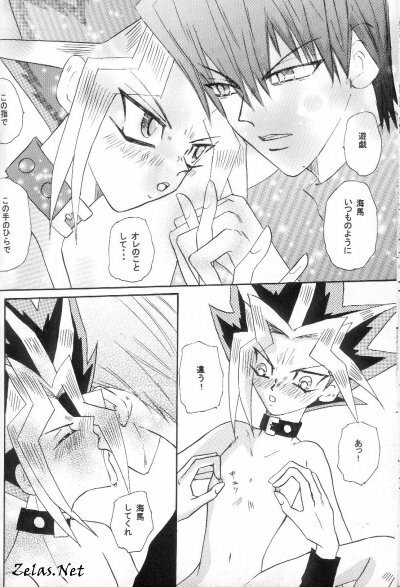 Roman Porno (Yu-gi-oh) page 14 full