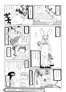 (SC35) [GOLD RUSH (Suzuki Address)] C:G²R 01 (Code Geass Lelouch of the Rebellion) [Chinese] [漢化] - page 30