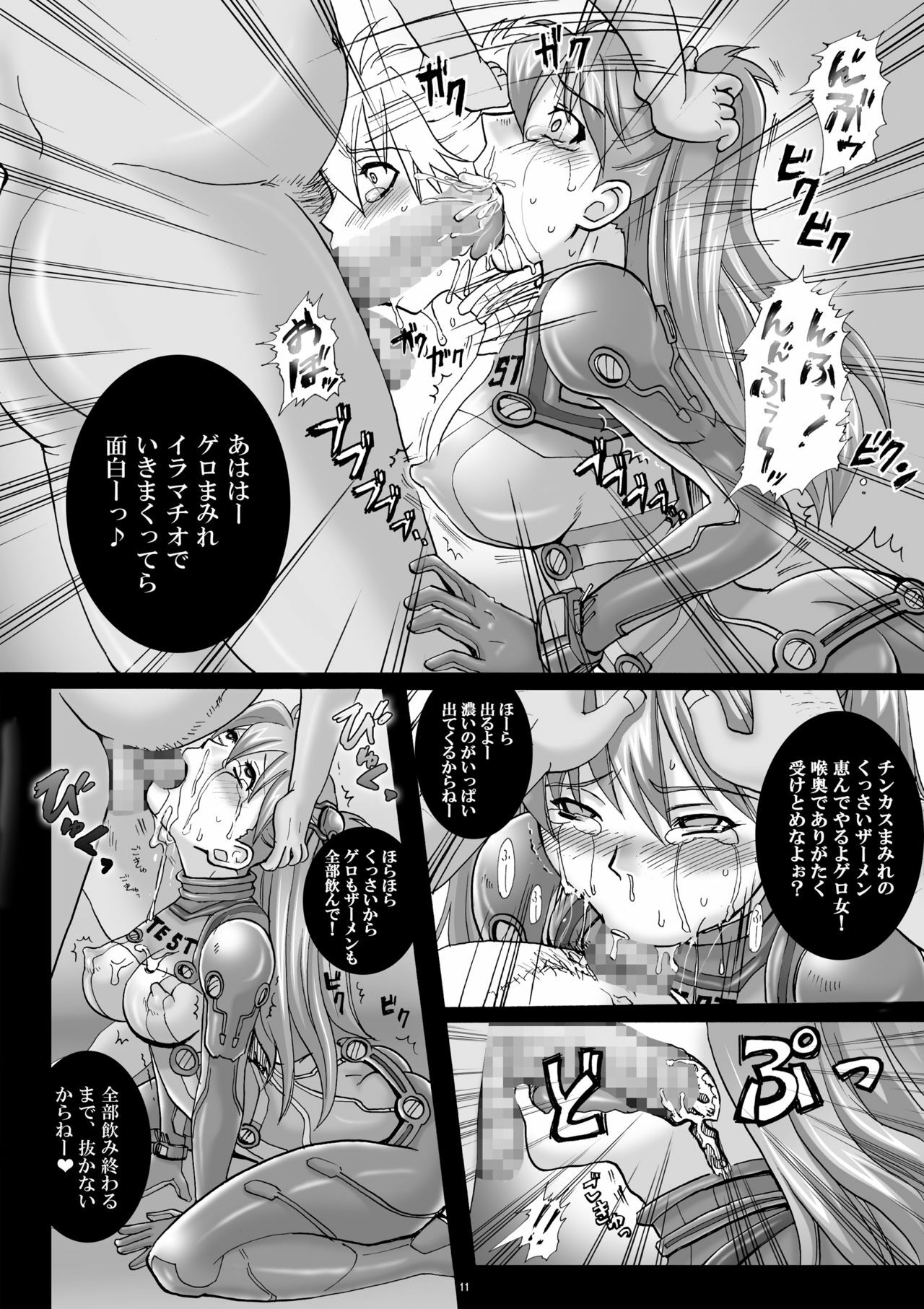 [Abalone Soft, Modae Tei (Modaetei Anetarou, Modaetei Imojirou)] Dorei Suit to Jutai Omocha (Rebuild of Evangelion​) [Digital] page 10 full