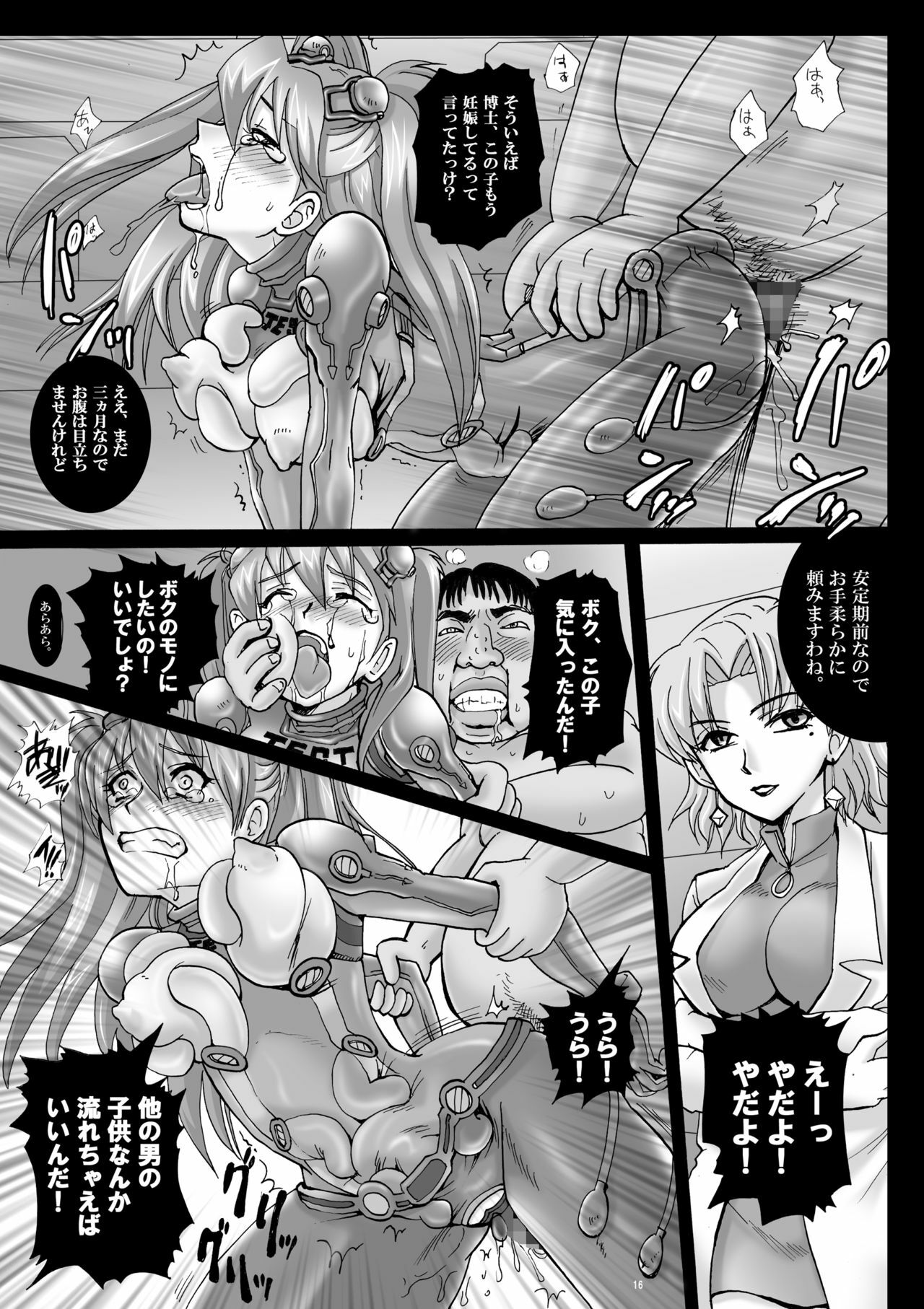 [Abalone Soft, Modae Tei (Modaetei Anetarou, Modaetei Imojirou)] Dorei Suit to Jutai Omocha (Rebuild of Evangelion​) [Digital] page 15 full