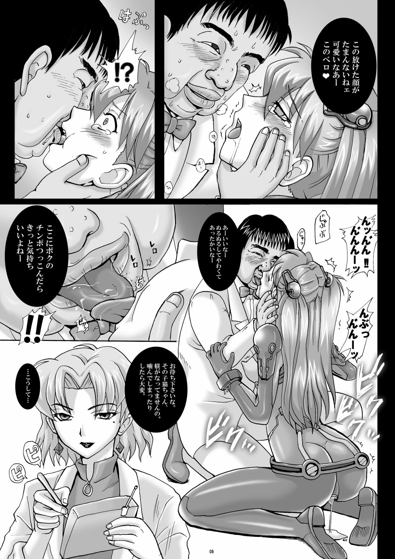 [Abalone Soft, Modae Tei (Modaetei Anetarou, Modaetei Imojirou)] Dorei Suit to Jutai Omocha (Rebuild of Evangelion​) [Digital] page 7 full