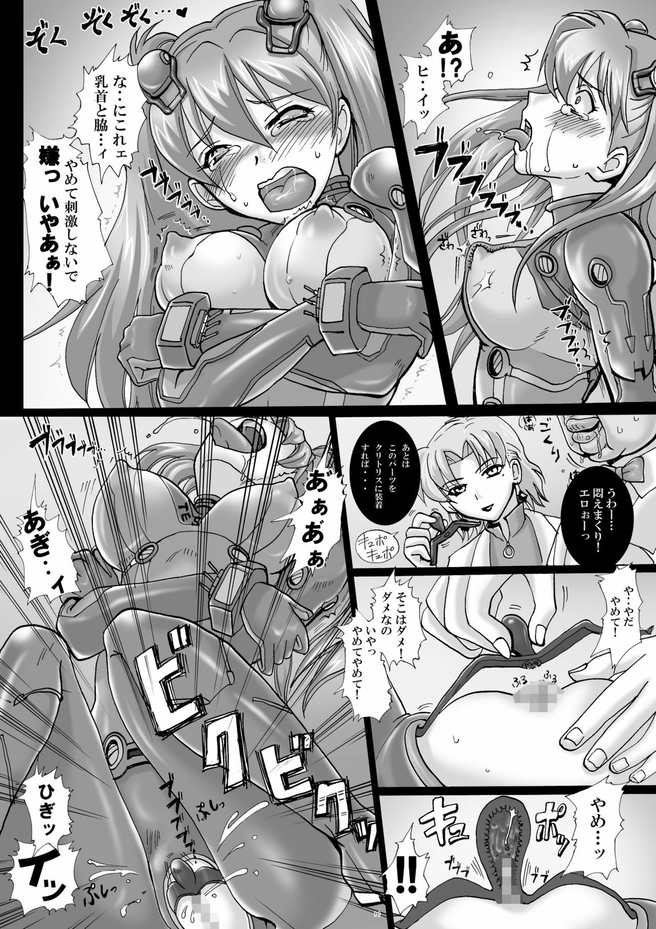 [Abalone Soft, Modae Tei (Modaetei Anetarou, Modaetei Imojirou)] Dorei Suit to Jutai Omocha (Rebuild of Evangelion​) [Digital] page 8 full
