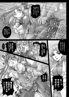 [Abalone Soft, Modae Tei (Modaetei Anetarou, Modaetei Imojirou)] Dorei Suit to Jutai Omocha (Rebuild of Evangelion​) [Digital] - page 15