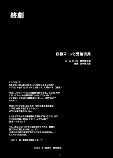 [Abalone Soft, Modae Tei (Modaetei Anetarou, Modaetei Imojirou)] Dorei Suit to Jutai Omocha (Rebuild of Evangelion​) [Digital] - page 24
