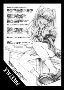 [Abalone Soft, Modae Tei (Modaetei Anetarou, Modaetei Imojirou)] Dorei Suit to Jutai Omocha (Rebuild of Evangelion​) [Digital] - page 3