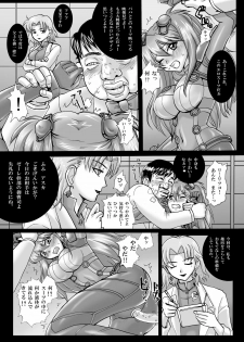 [Abalone Soft, Modae Tei (Modaetei Anetarou, Modaetei Imojirou)] Dorei Suit to Jutai Omocha (Rebuild of Evangelion​) [Digital] - page 5