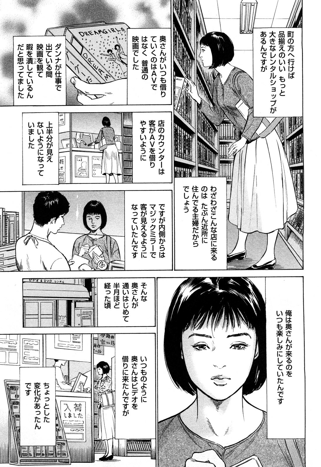 [Hazuki Kaoru] Shin Honto ni Atta H na Taiken 2 page 104 full