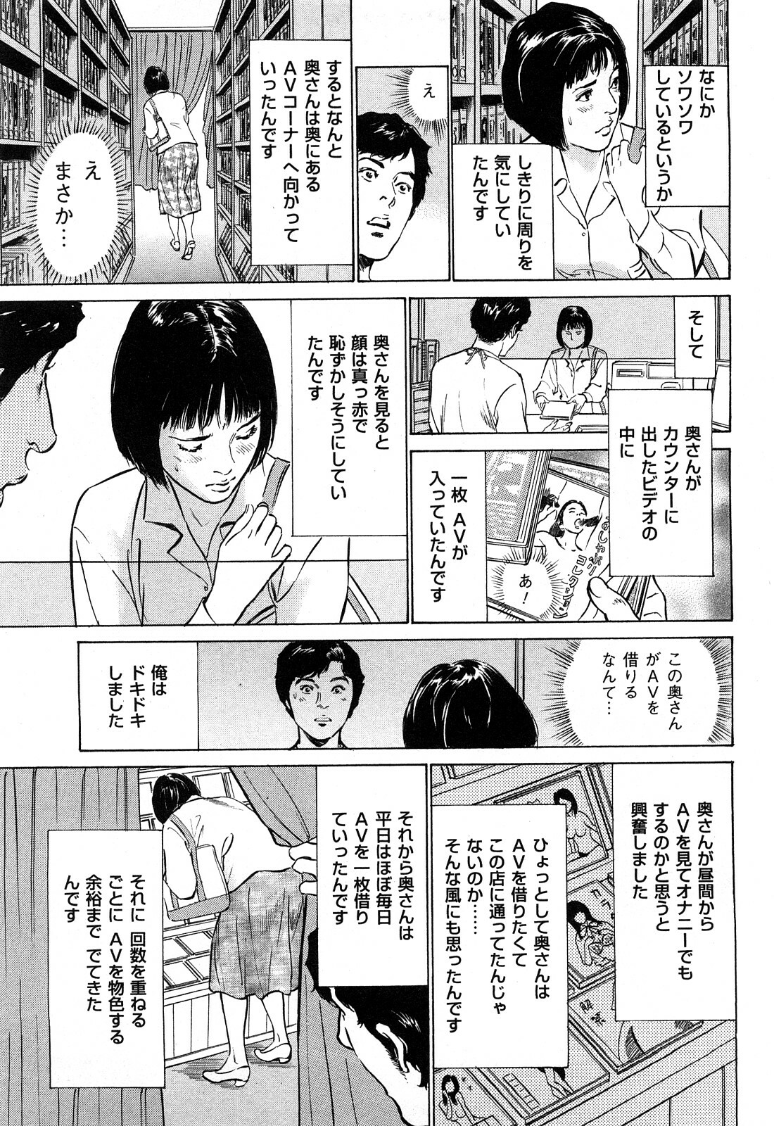 [Hazuki Kaoru] Shin Honto ni Atta H na Taiken 2 page 106 full