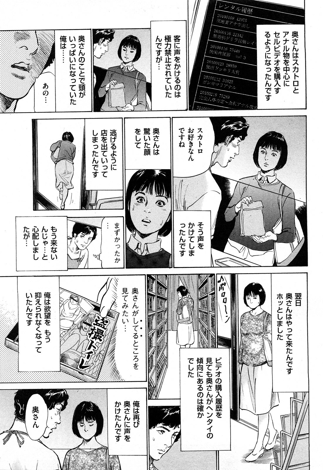 [Hazuki Kaoru] Shin Honto ni Atta H na Taiken 2 page 108 full