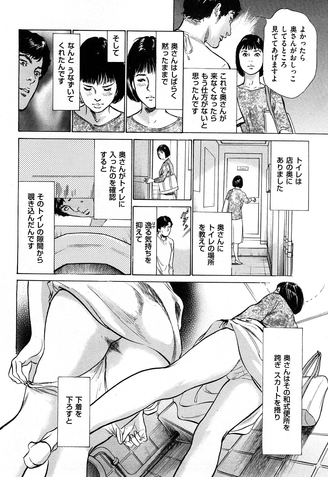 [Hazuki Kaoru] Shin Honto ni Atta H na Taiken 2 page 109 full