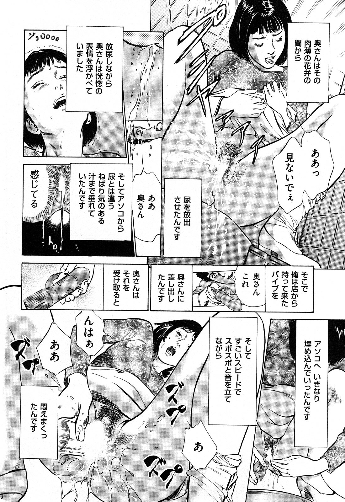 [Hazuki Kaoru] Shin Honto ni Atta H na Taiken 2 page 111 full