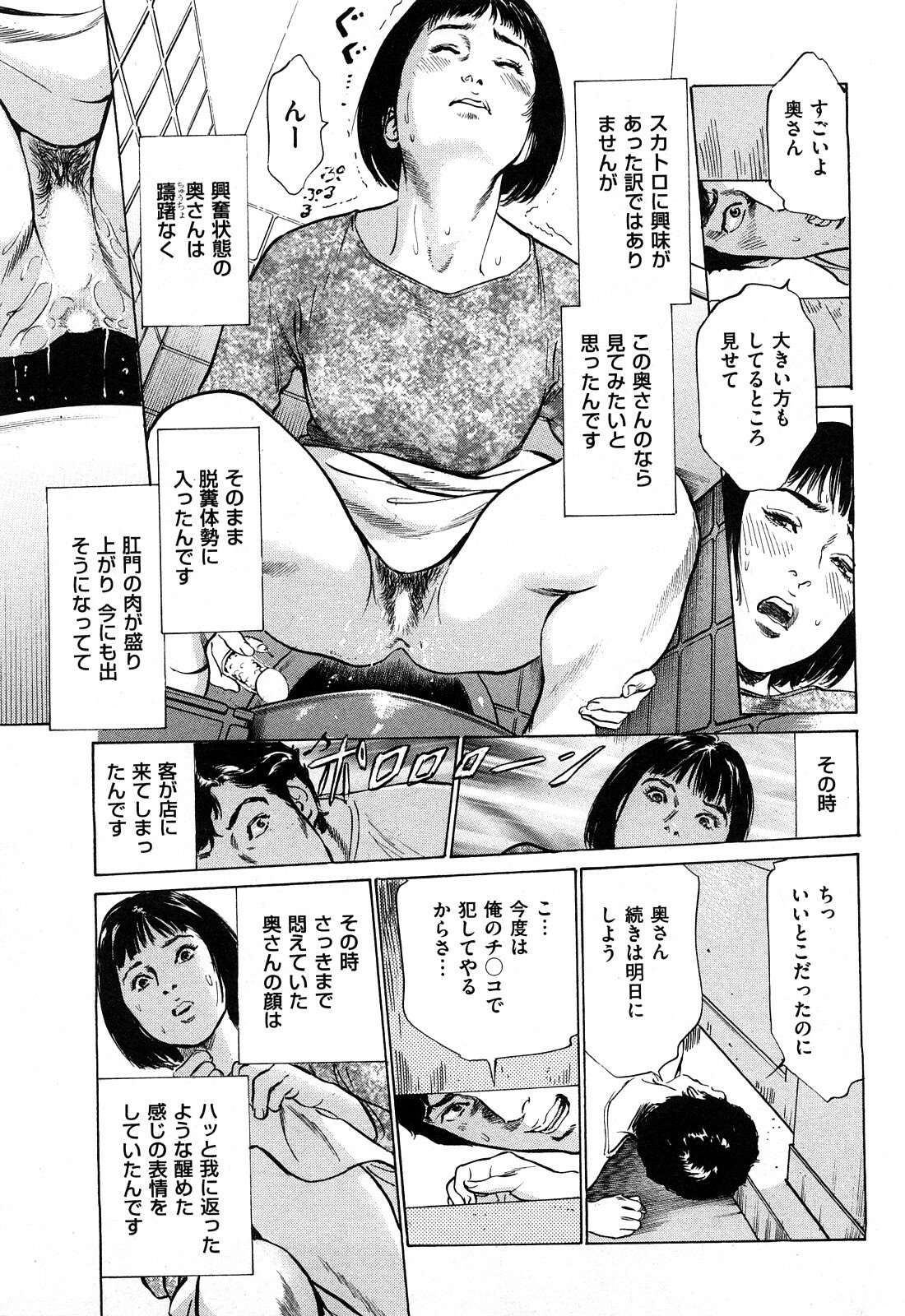 [Hazuki Kaoru] Shin Honto ni Atta H na Taiken 2 page 112 full