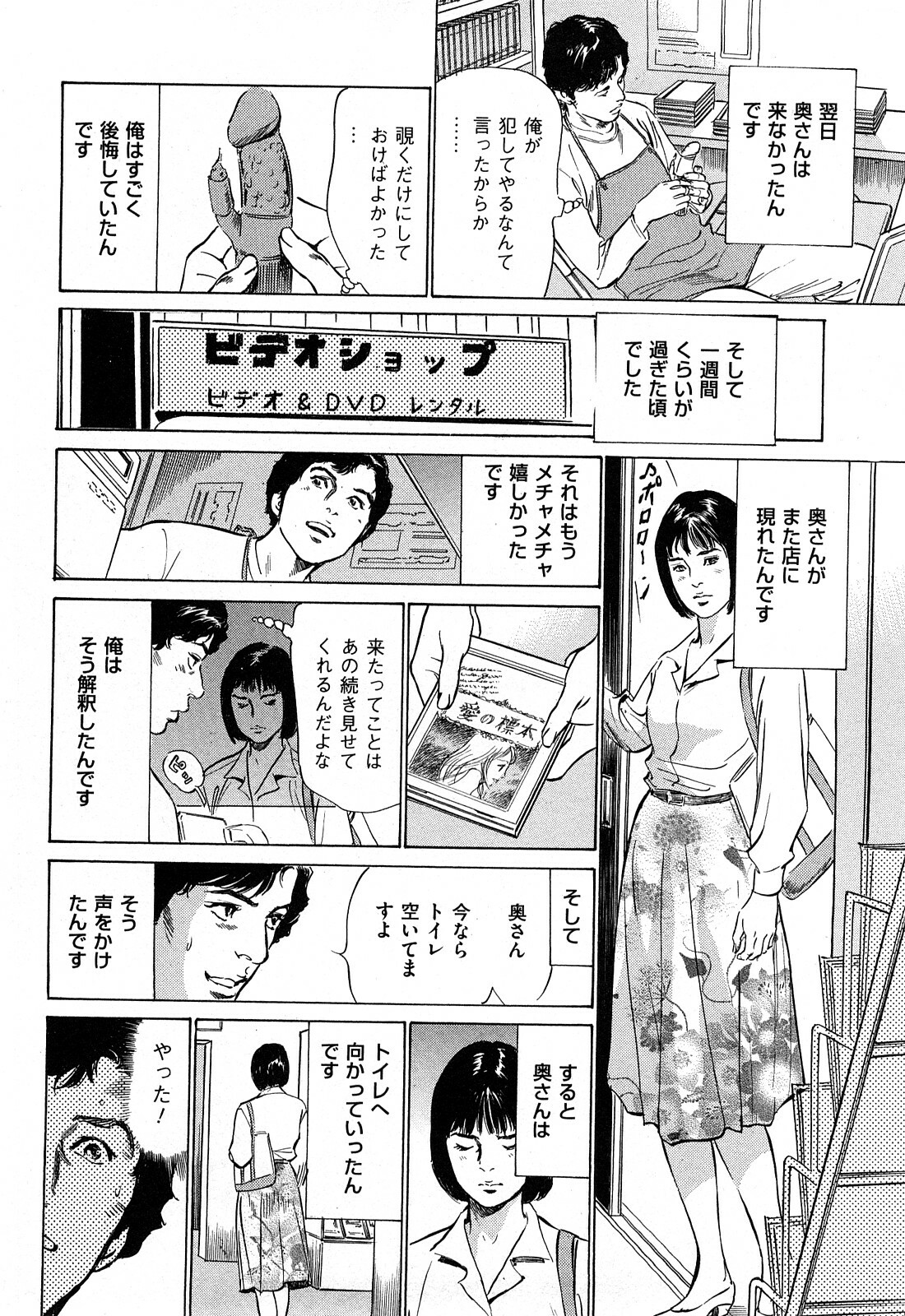 [Hazuki Kaoru] Shin Honto ni Atta H na Taiken 2 page 113 full
