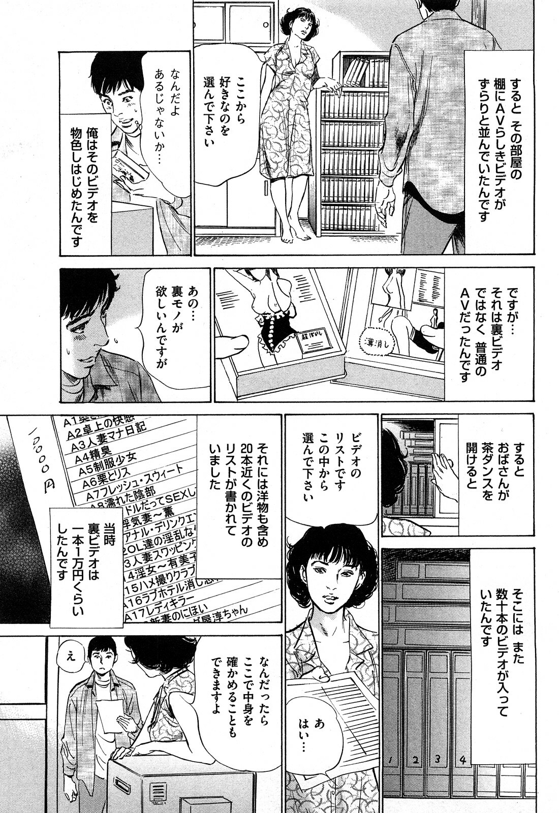 [Hazuki Kaoru] Shin Honto ni Atta H na Taiken 2 page 122 full