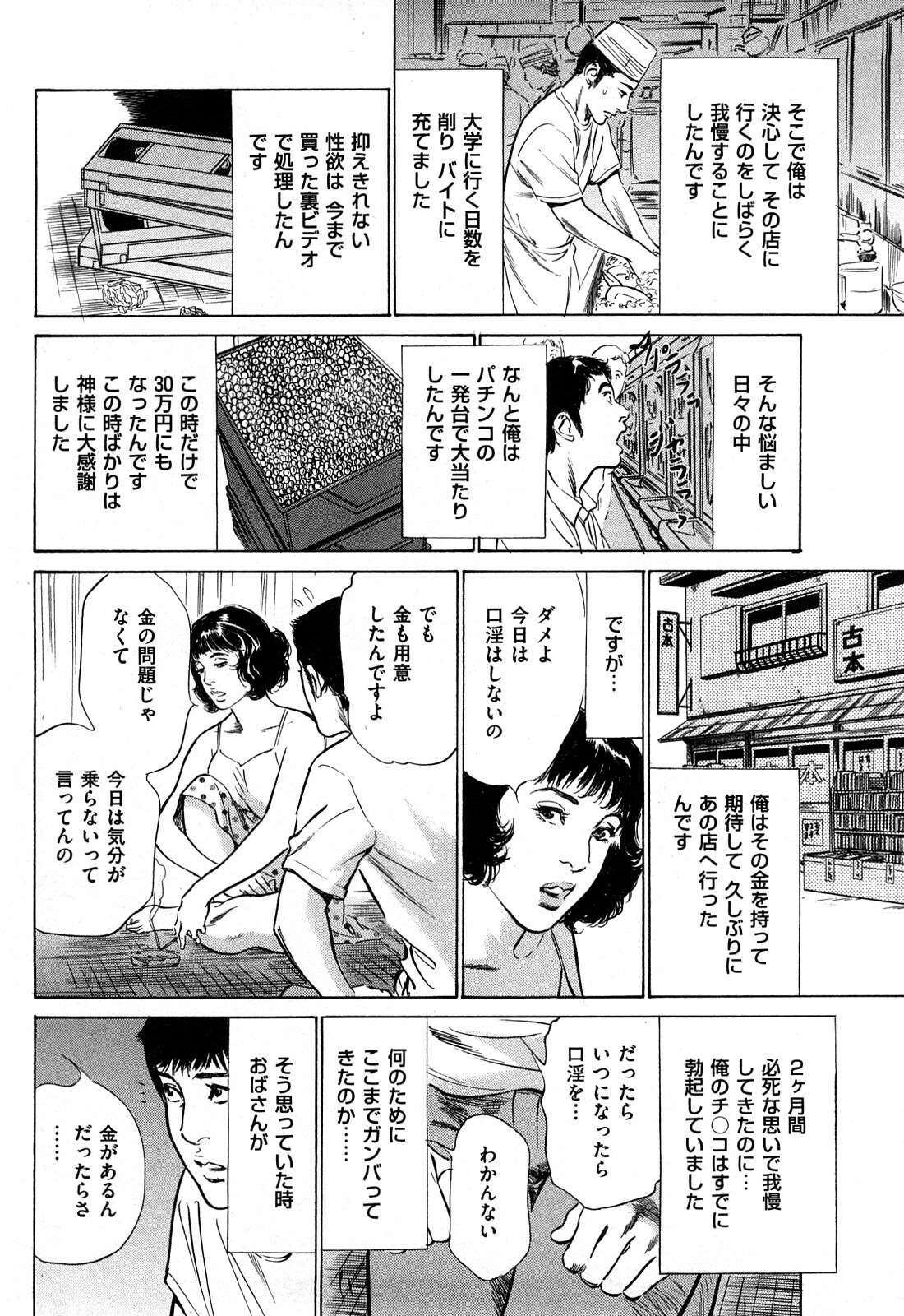 [Hazuki Kaoru] Shin Honto ni Atta H na Taiken 2 page 127 full