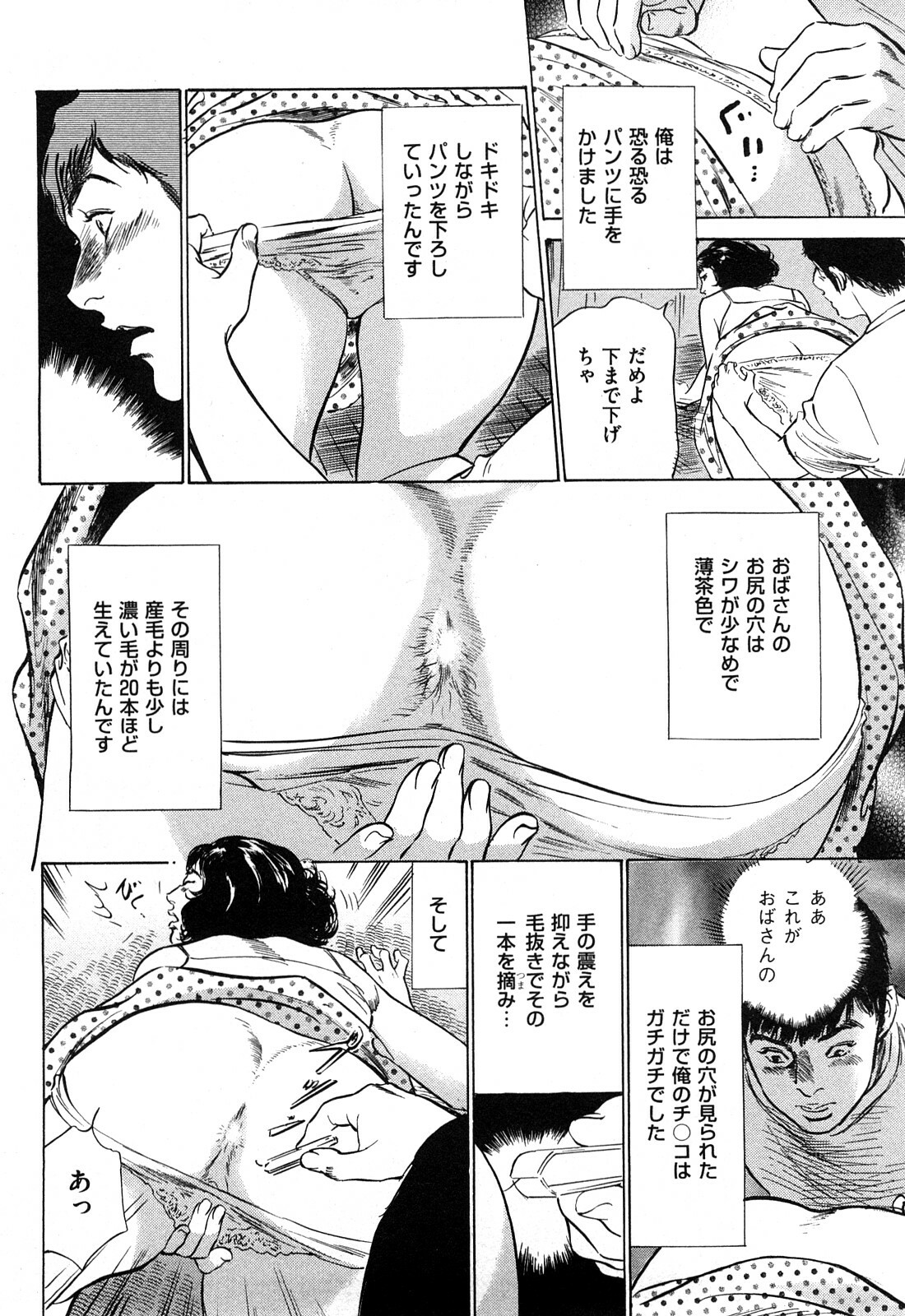 [Hazuki Kaoru] Shin Honto ni Atta H na Taiken 2 page 129 full