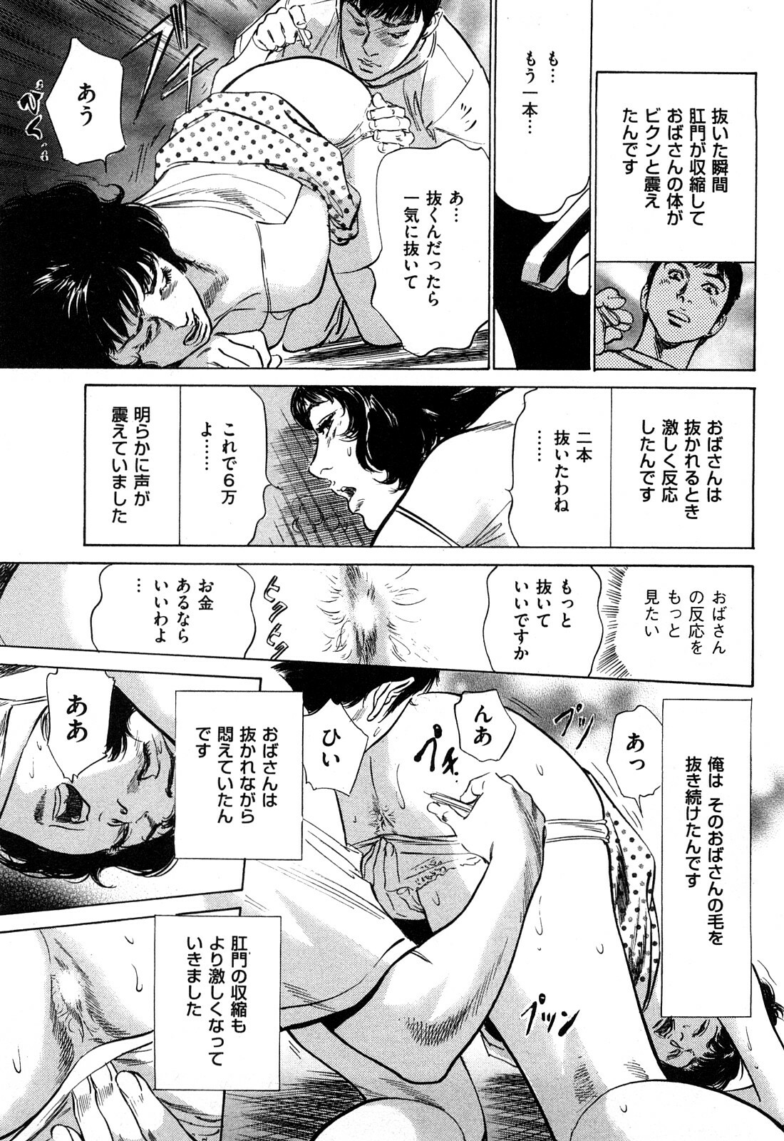[Hazuki Kaoru] Shin Honto ni Atta H na Taiken 2 page 130 full
