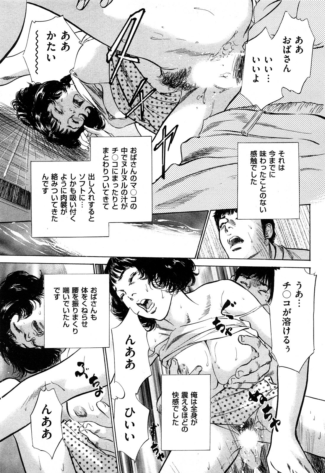 [Hazuki Kaoru] Shin Honto ni Atta H na Taiken 2 page 132 full