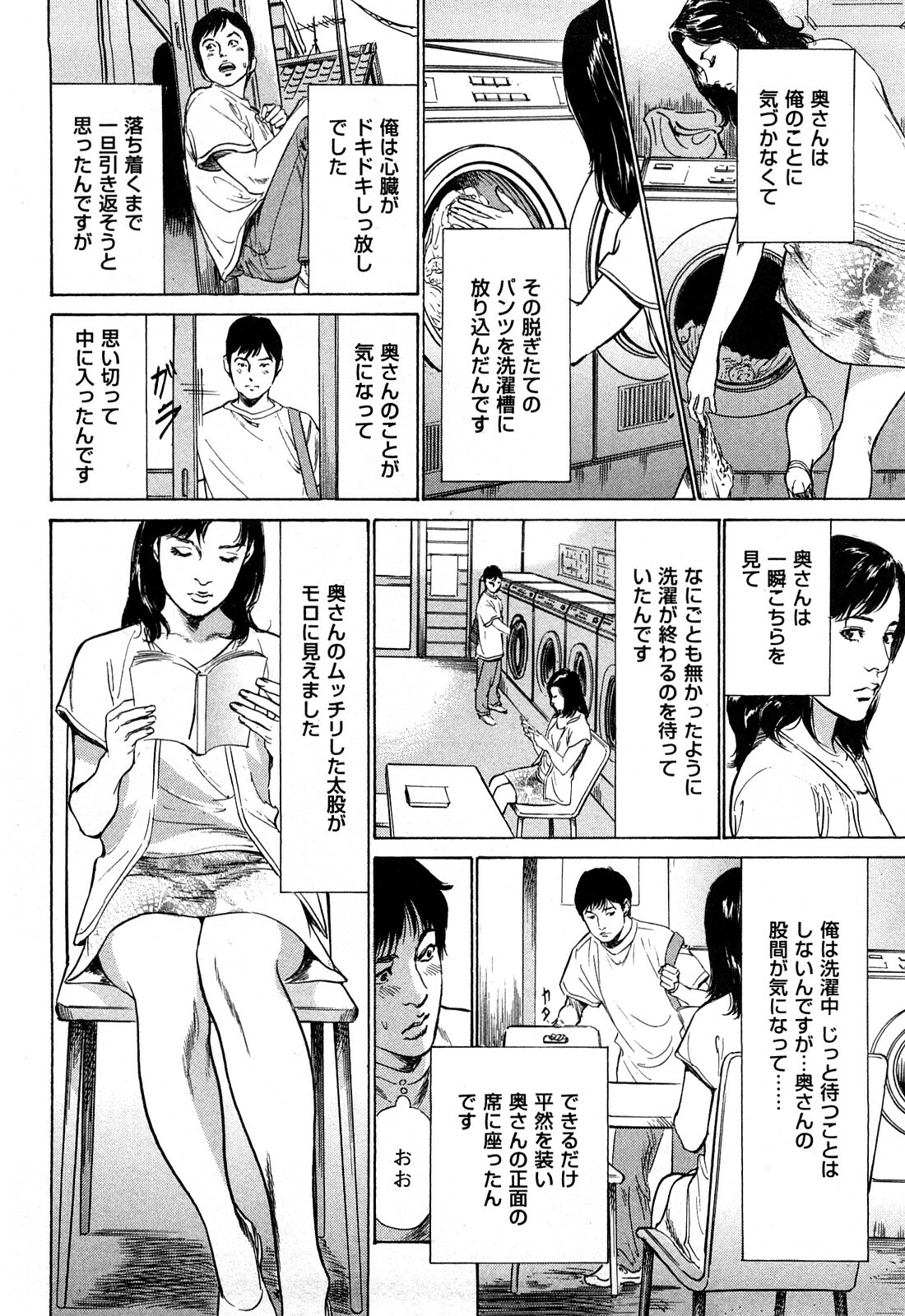 [Hazuki Kaoru] Shin Honto ni Atta H na Taiken 2 page 137 full