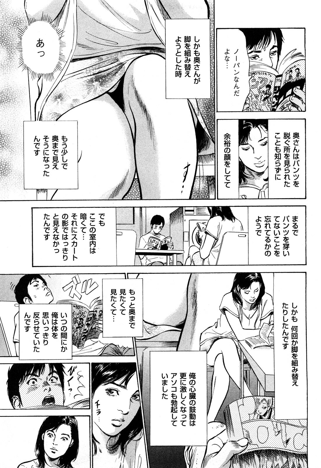 [Hazuki Kaoru] Shin Honto ni Atta H na Taiken 2 page 138 full