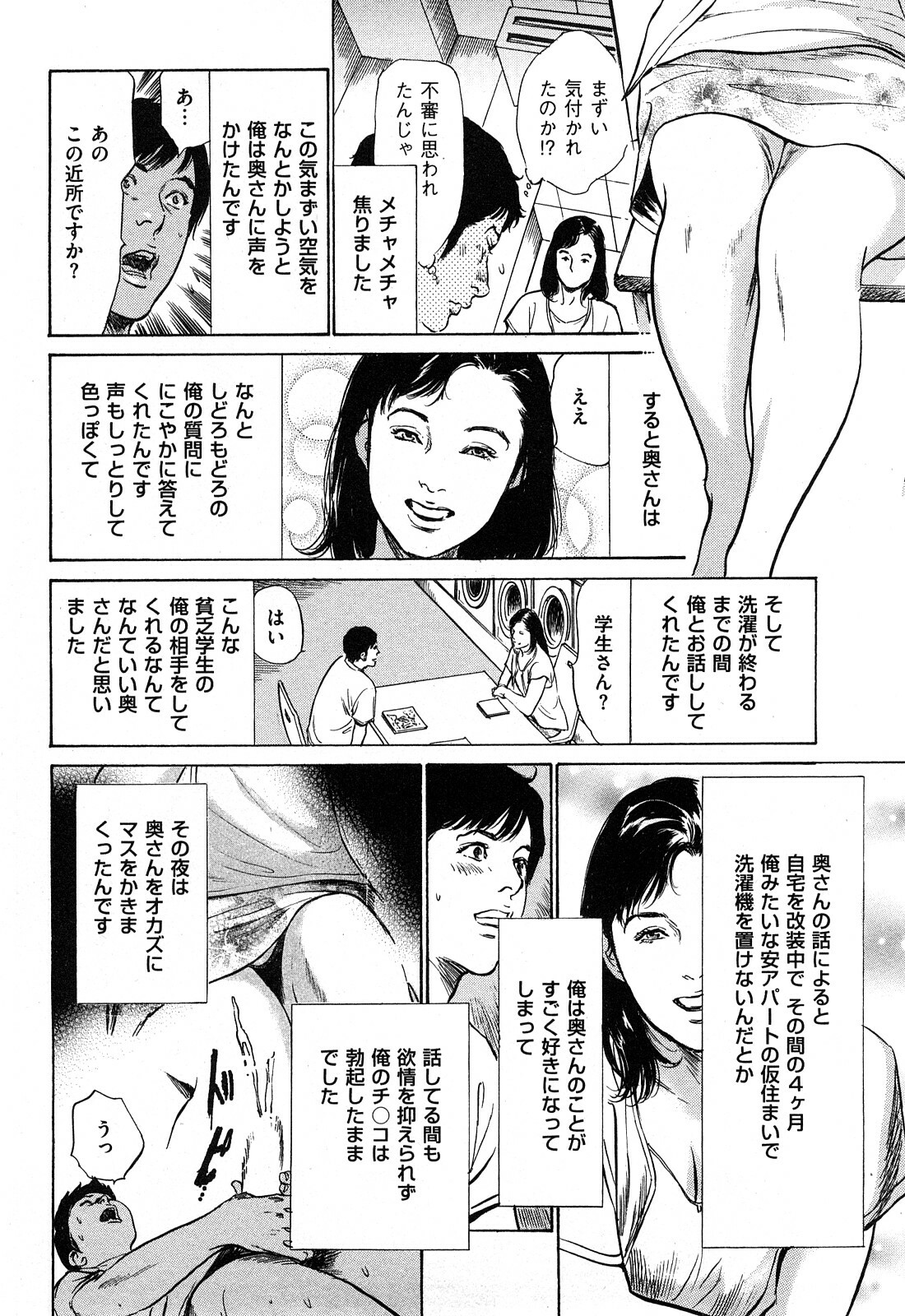 [Hazuki Kaoru] Shin Honto ni Atta H na Taiken 2 page 139 full