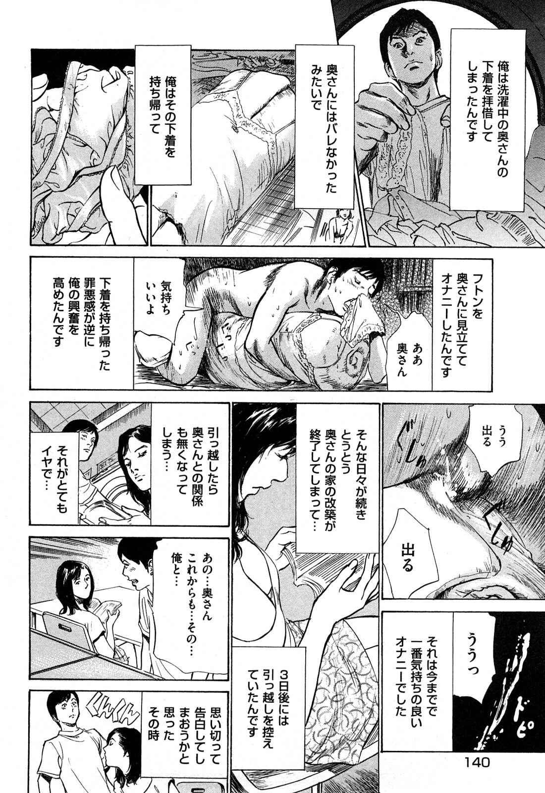 [Hazuki Kaoru] Shin Honto ni Atta H na Taiken 2 page 141 full