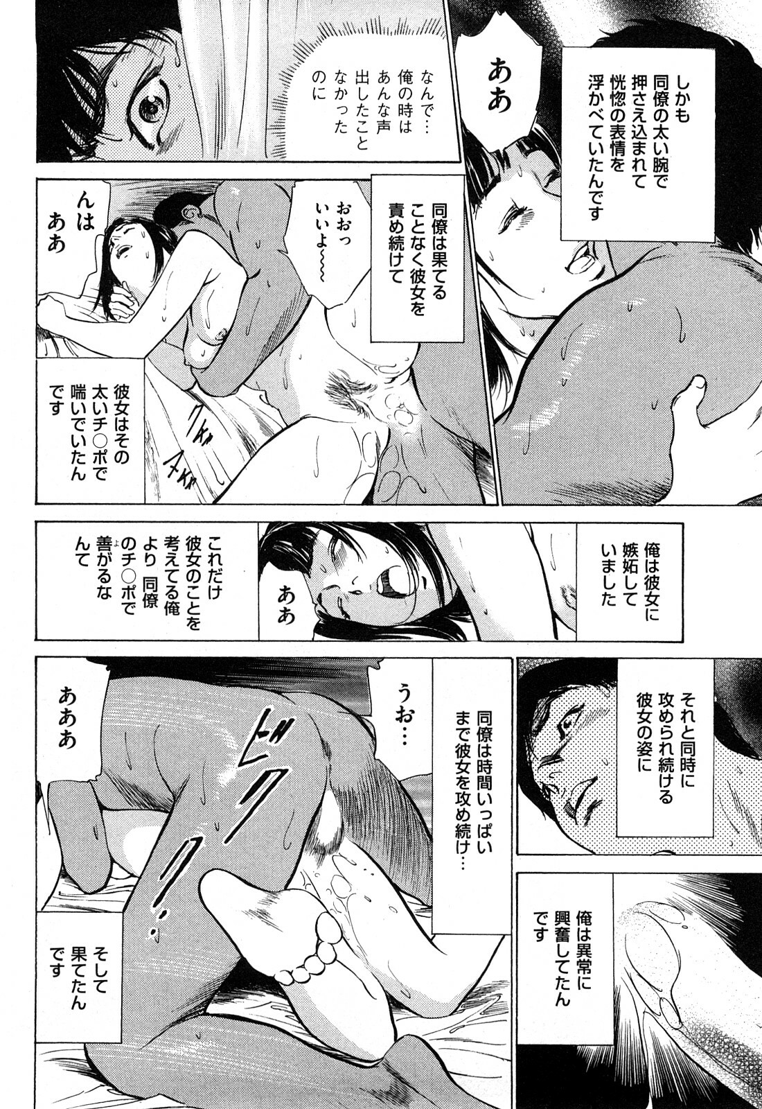 [Hazuki Kaoru] Shin Honto ni Atta H na Taiken 2 page 159 full