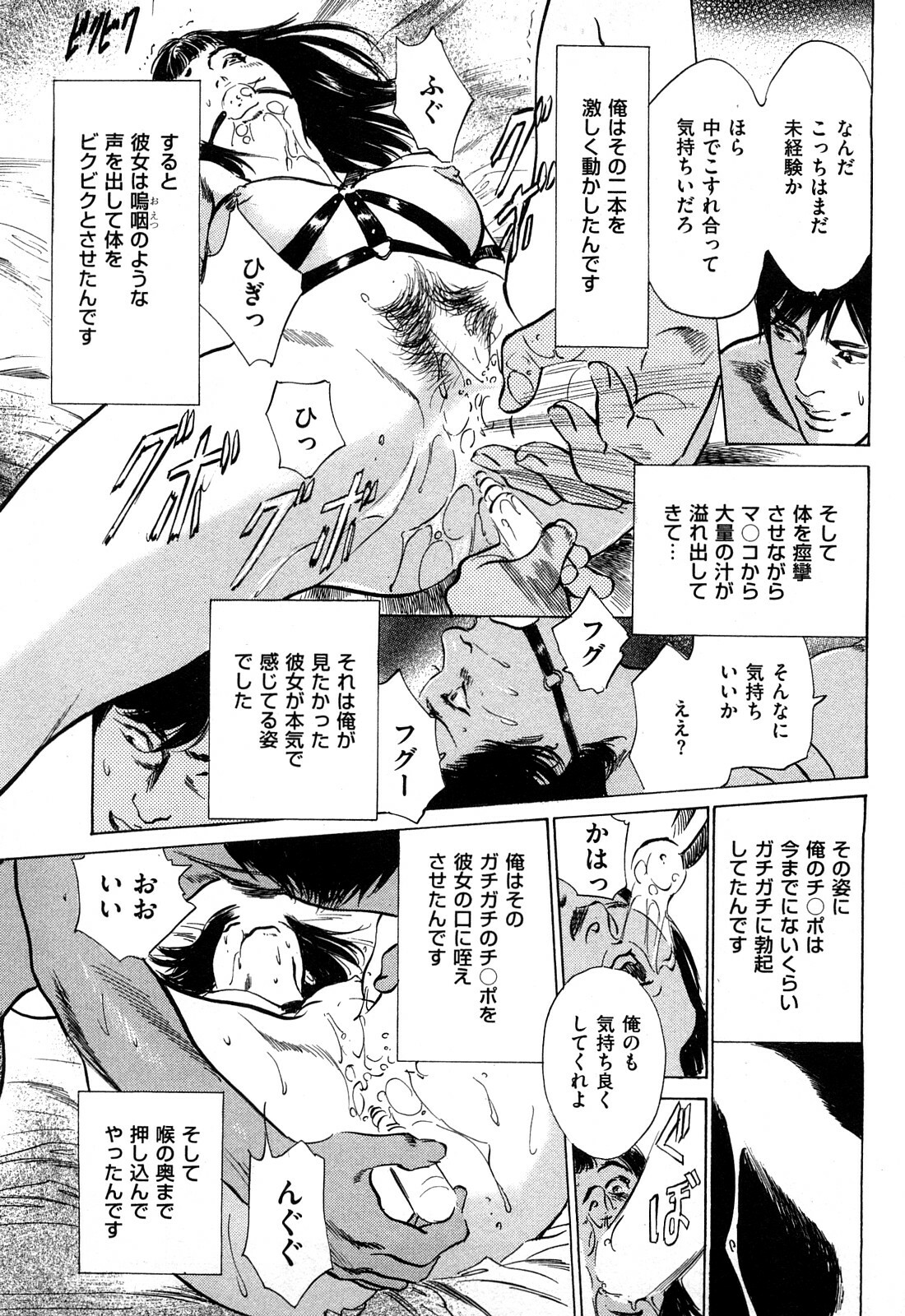 [Hazuki Kaoru] Shin Honto ni Atta H na Taiken 2 page 162 full