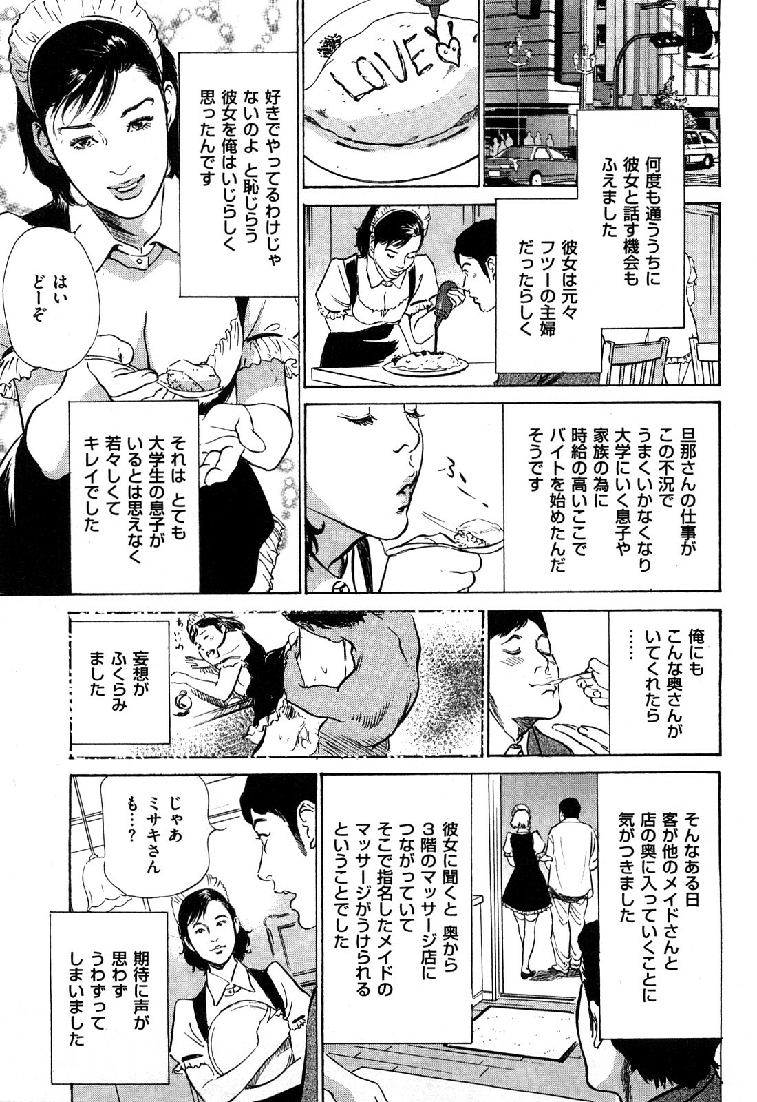 [Hazuki Kaoru] Shin Honto ni Atta H na Taiken 2 page 170 full